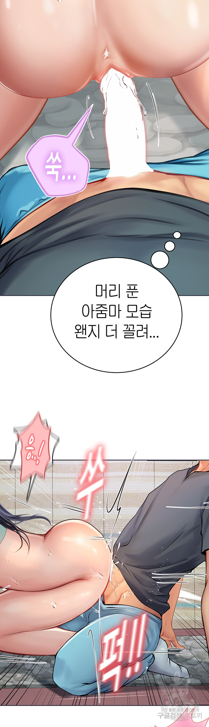 인턴 해녀 21화 - 웹툰 이미지 33