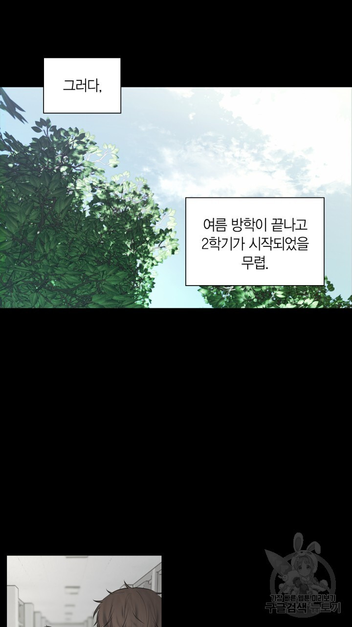 닮은 사람 13화 - 웹툰 이미지 60