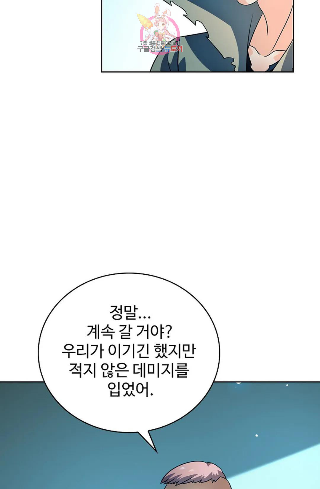 전직 법사 806화 - 웹툰 이미지 15