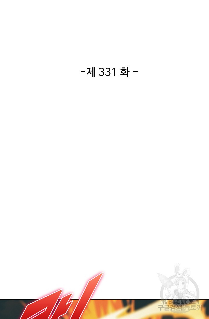 검역창궁 331화 - 웹툰 이미지 2