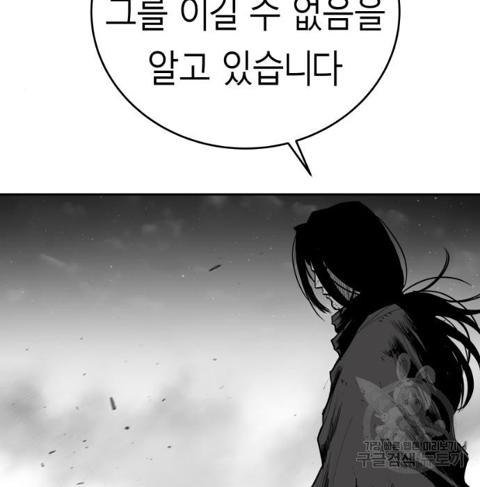 앵무살수 시즌3 29화 - 웹툰 이미지 9