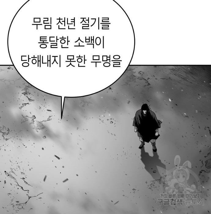 앵무살수 시즌3 29화 - 웹툰 이미지 47