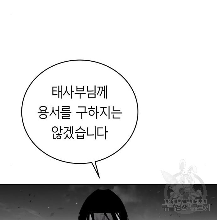 앵무살수 시즌3 29화 - 웹툰 이미지 49