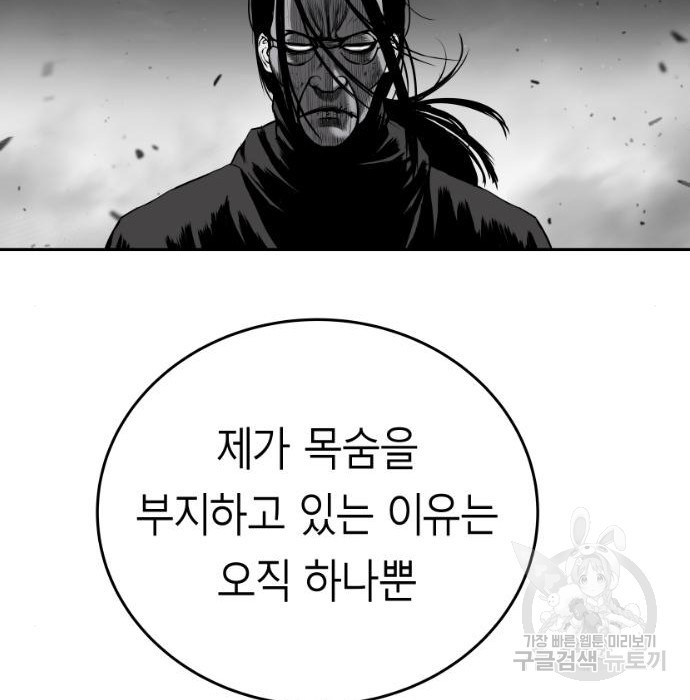 앵무살수 시즌3 29화 - 웹툰 이미지 50