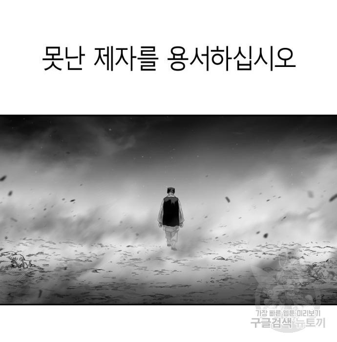 앵무살수 시즌3 29화 - 웹툰 이미지 64