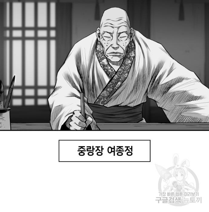 앵무살수 시즌3 29화 - 웹툰 이미지 76