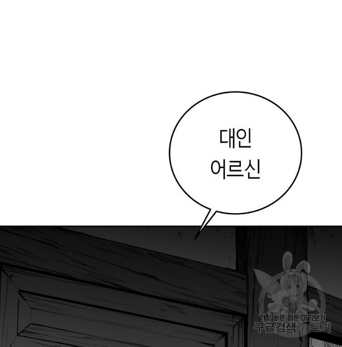 앵무살수 시즌3 29화 - 웹툰 이미지 81