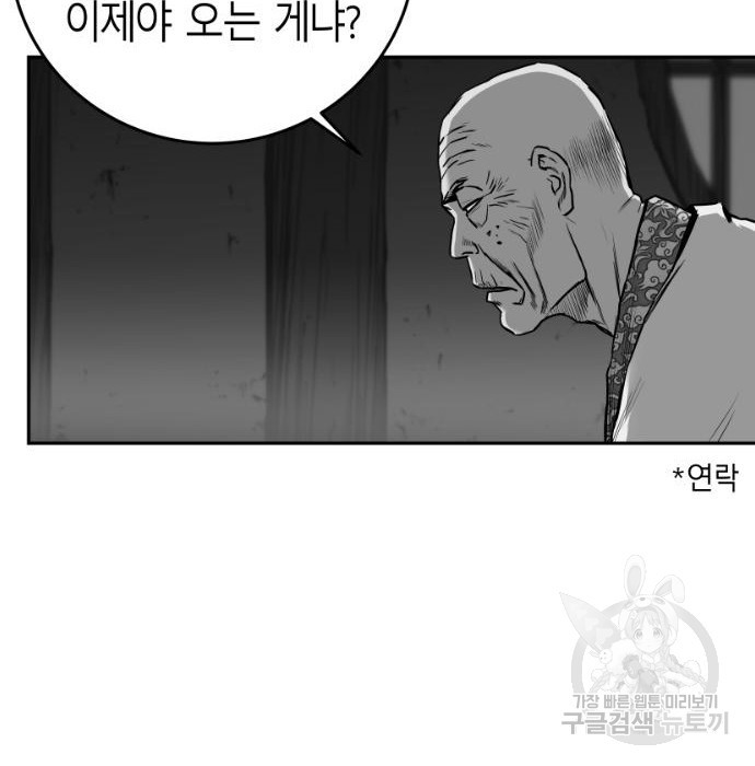 앵무살수 시즌3 29화 - 웹툰 이미지 89