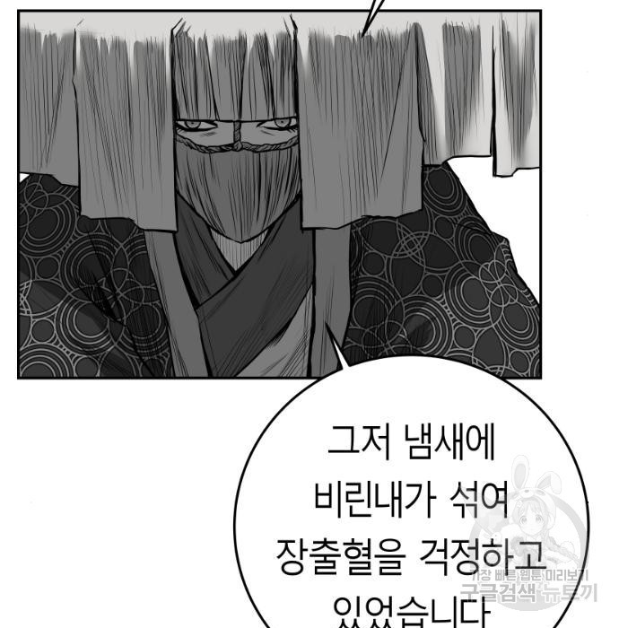 앵무살수 시즌3 29화 - 웹툰 이미지 98