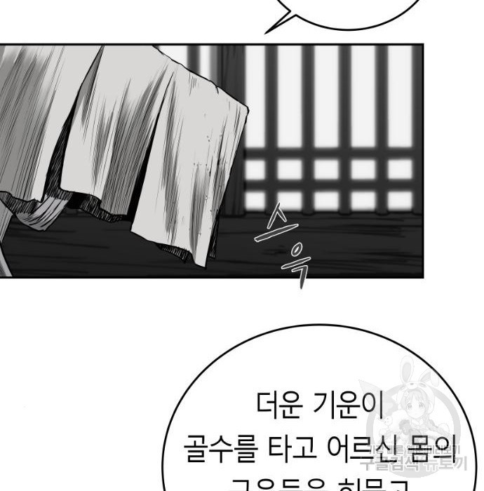 앵무살수 시즌3 29화 - 웹툰 이미지 103