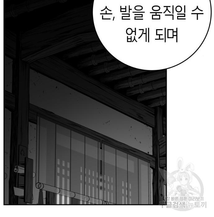 앵무살수 시즌3 29화 - 웹툰 이미지 107