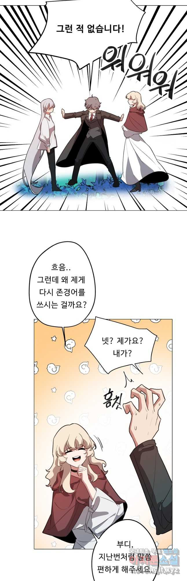 드림러버 51화 - 웹툰 이미지 3