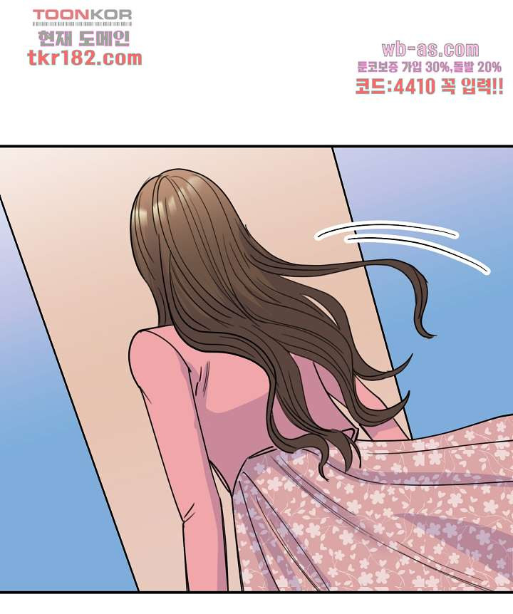 나의 완벽한 파트너 52화 - 웹툰 이미지 41