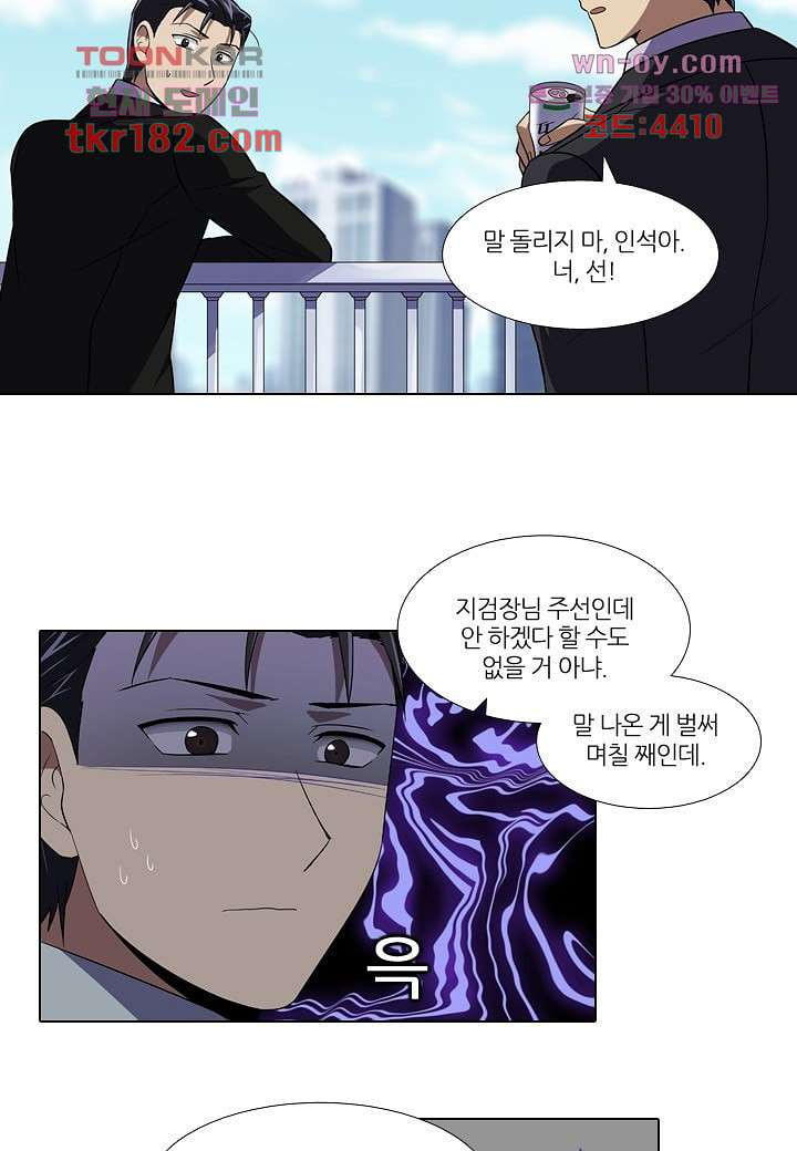 한복이 너무해 73화 - 웹툰 이미지 19