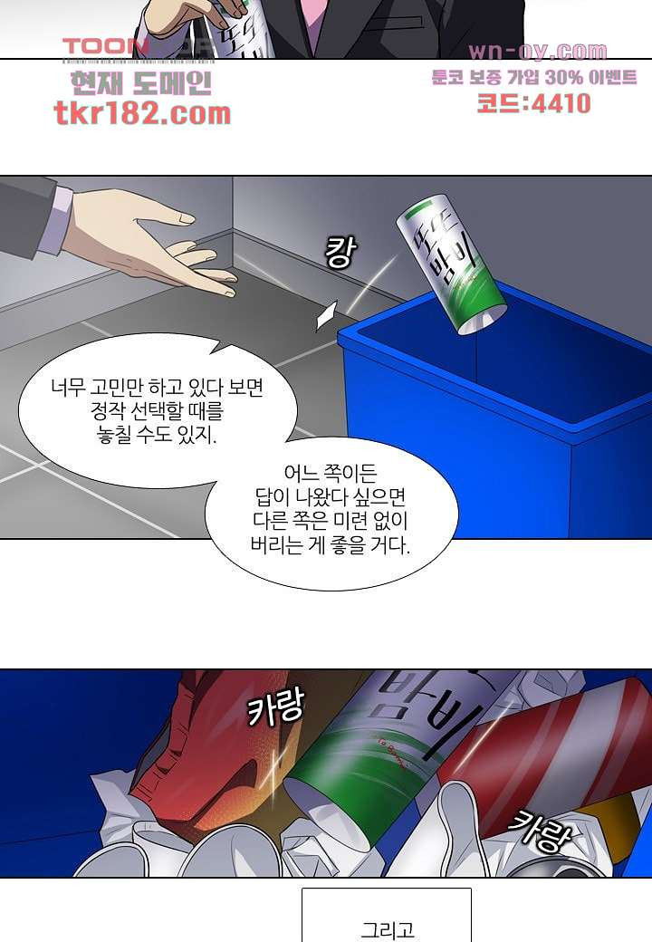 한복이 너무해 73화 - 웹툰 이미지 26