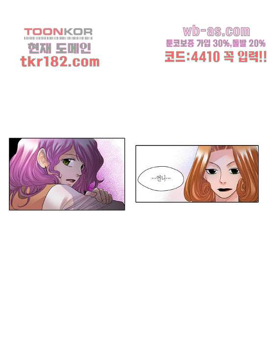 누나팬닷컴 71화 - 웹툰 이미지 3