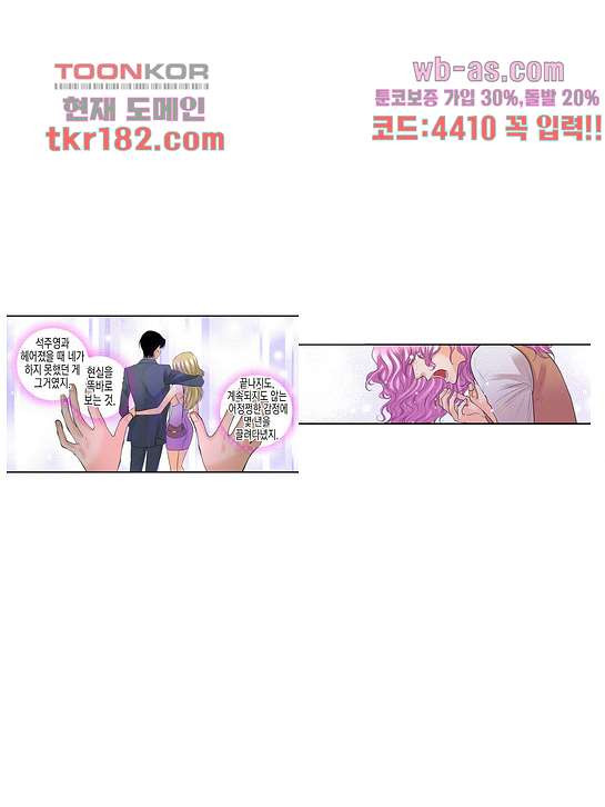 누나팬닷컴 71화 - 웹툰 이미지 10