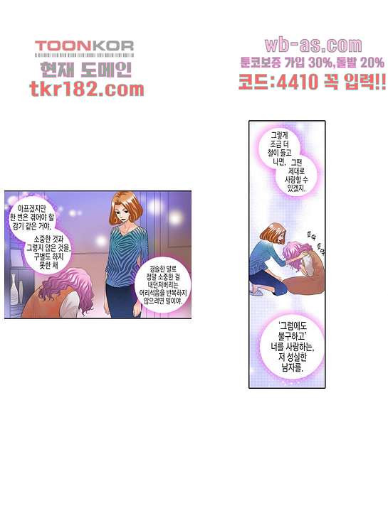 누나팬닷컴 71화 - 웹툰 이미지 11