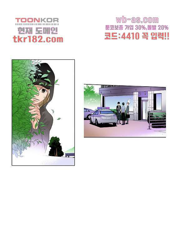 누나팬닷컴 71화 - 웹툰 이미지 12