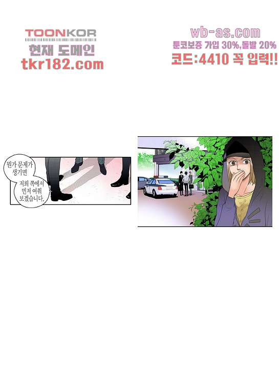 누나팬닷컴 71화 - 웹툰 이미지 17