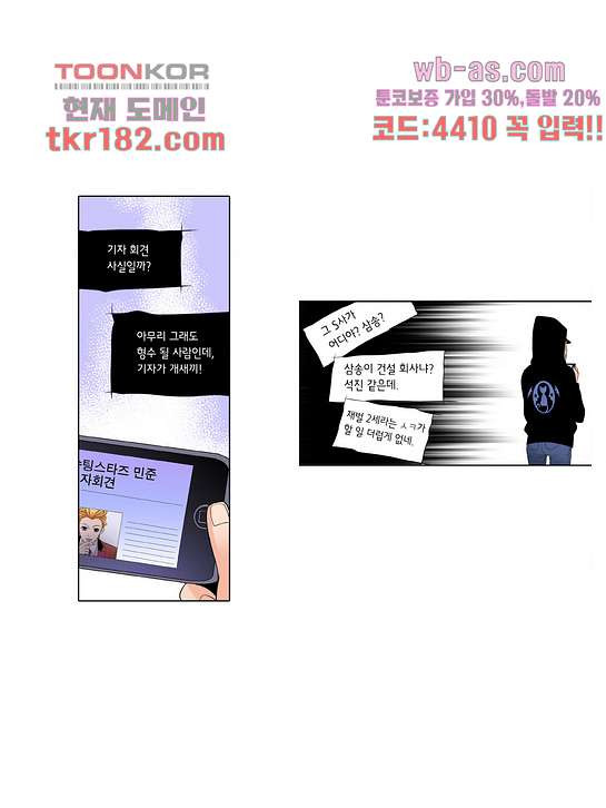 누나팬닷컴 71화 - 웹툰 이미지 19