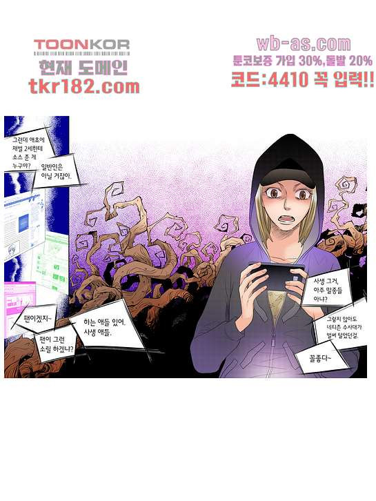 누나팬닷컴 71화 - 웹툰 이미지 20