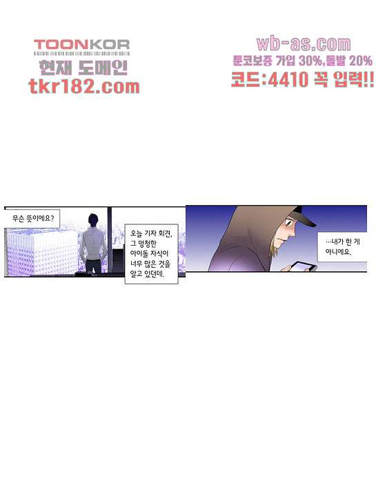 누나팬닷컴 71화 - 웹툰 이미지 22