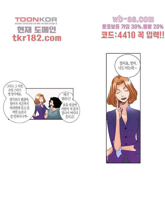 누나팬닷컴 71화 - 웹툰 이미지 28