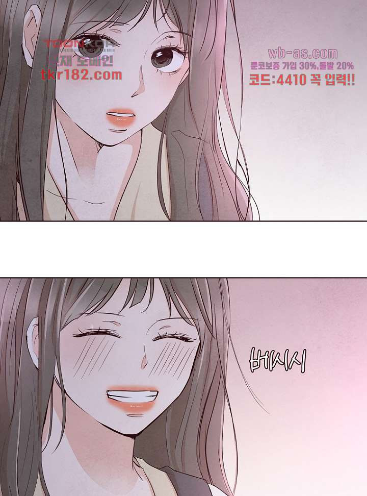 겨울과 봄사이 69화 - 웹툰 이미지 16