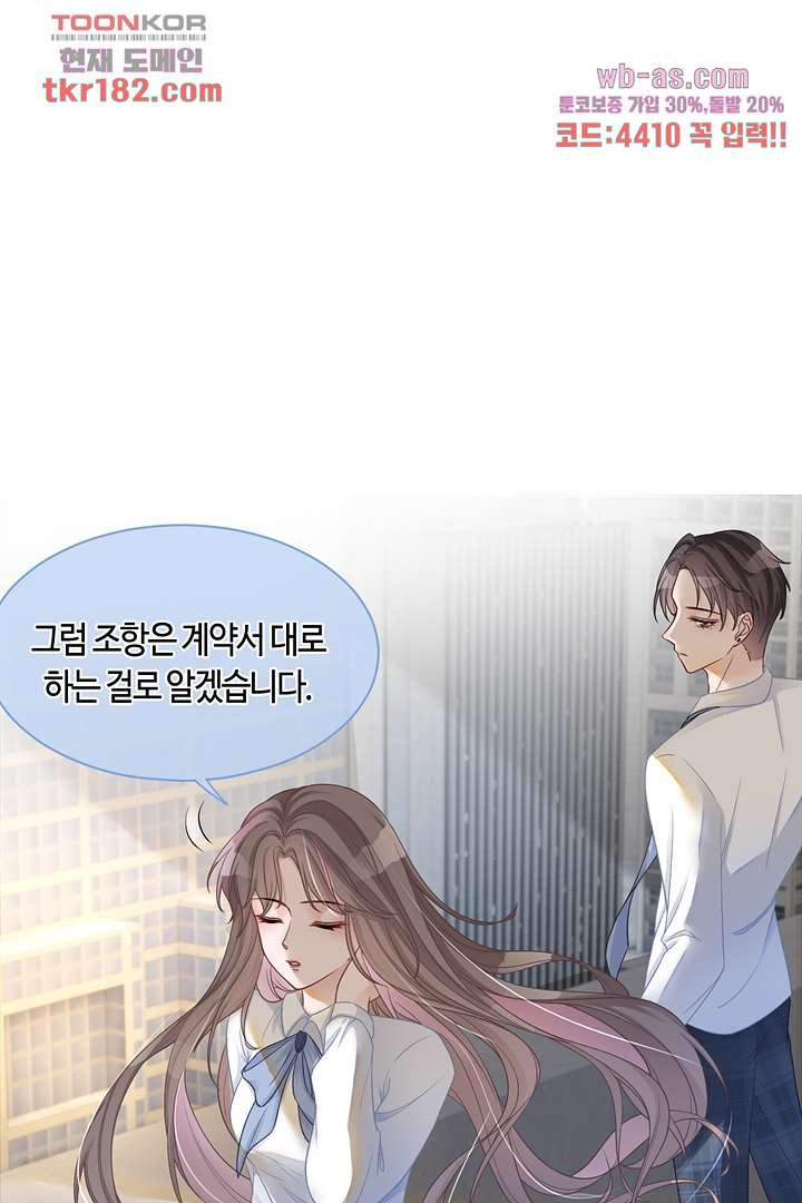 오빠들이 나한테 집착해 9화 - 웹툰 이미지 8