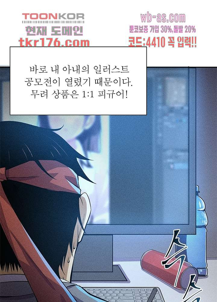 환생불사 4화 - 웹툰 이미지 2