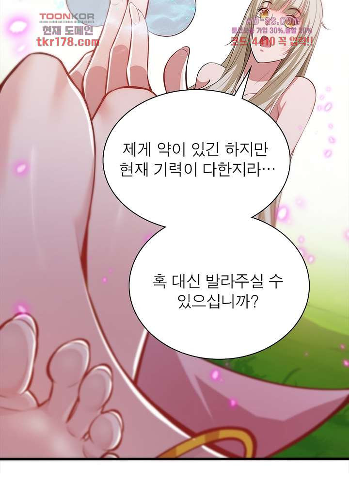 환생불사 6화 - 웹툰 이미지 32