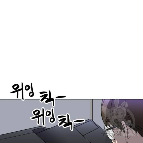 최종보스 공대장 32화 - 웹툰 이미지 78