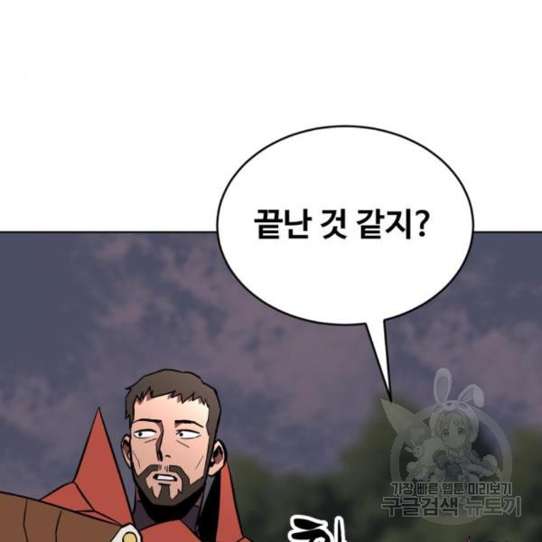 최종보스 공대장 35화 - 웹툰 이미지 152