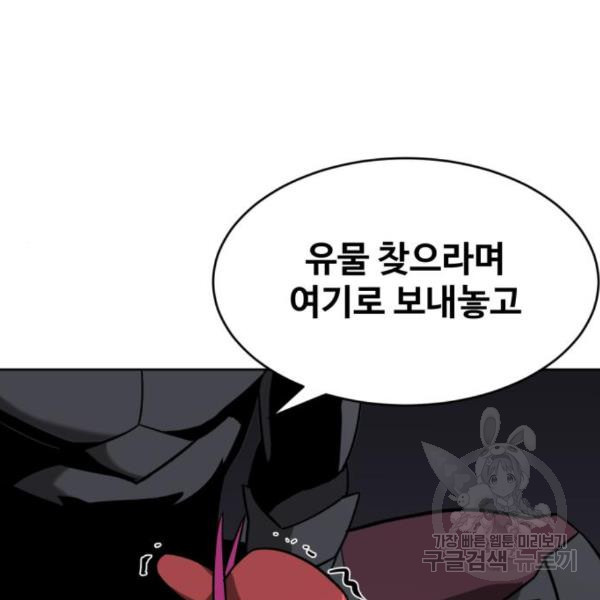 최종보스 공대장 39화 - 웹툰 이미지 166