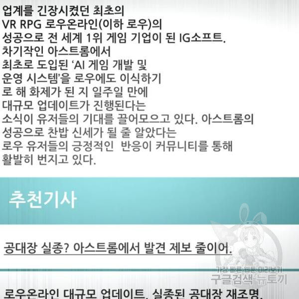 최종보스 공대장 44화 - 웹툰 이미지 3