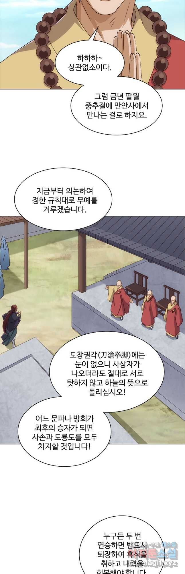 의천도룡기 160화 - 웹툰 이미지 40