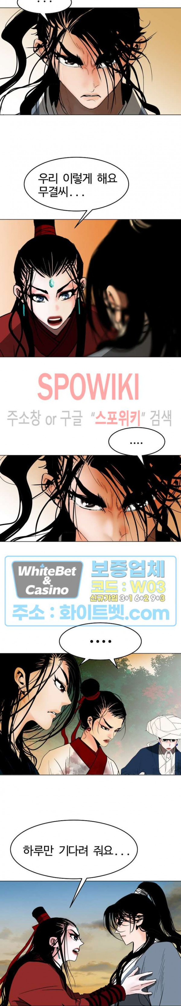 무결 59화 - 웹툰 이미지 11