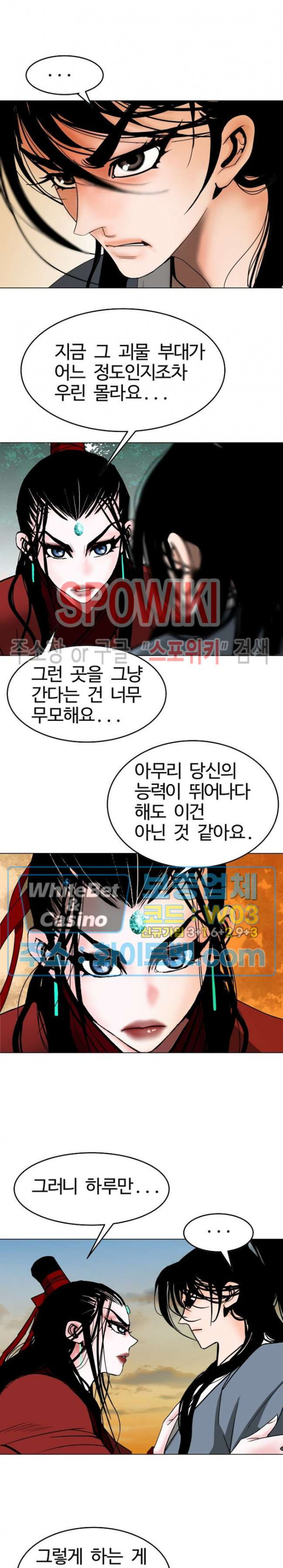 무결 59화 - 웹툰 이미지 13