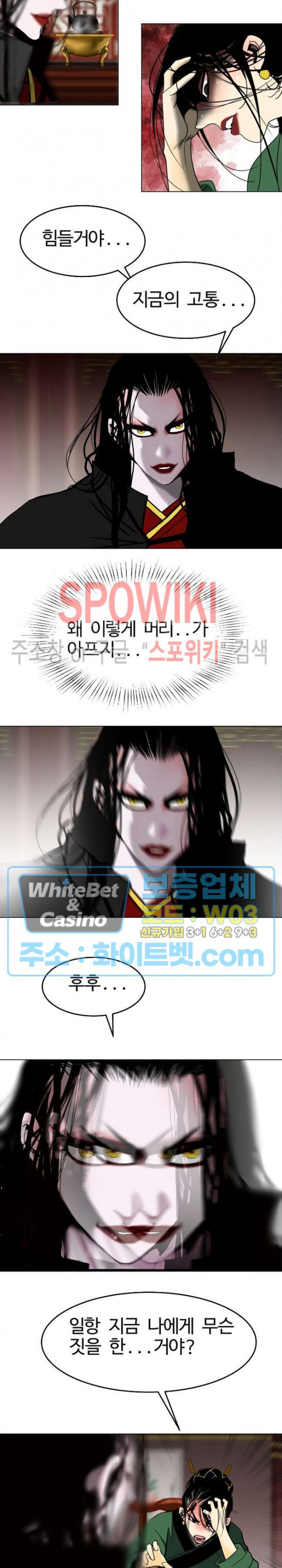 무결 60화 - 웹툰 이미지 2