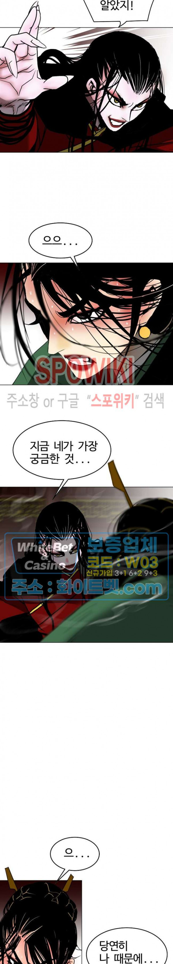 무결 60화 - 웹툰 이미지 8