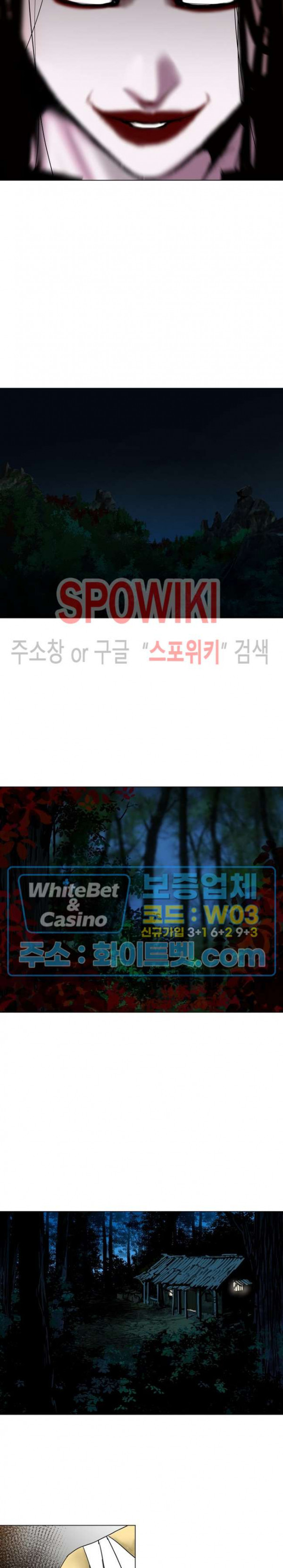 무결 60화 - 웹툰 이미지 11