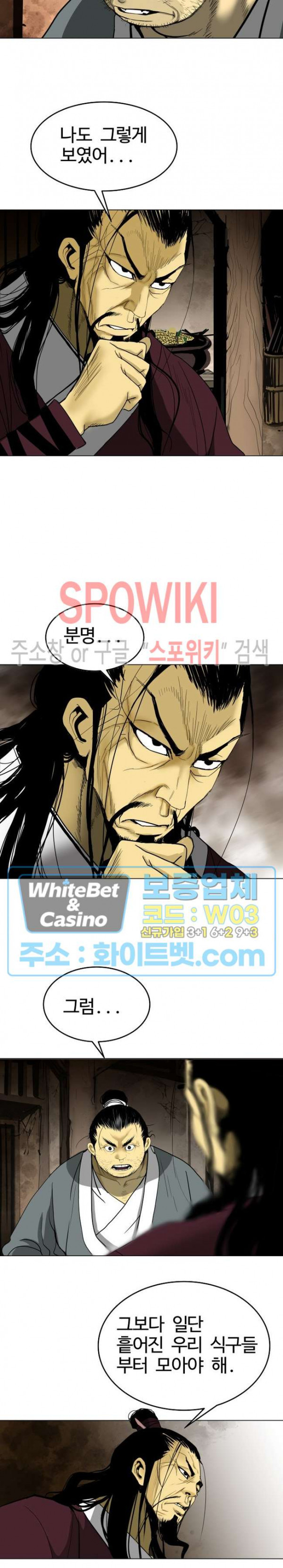 무결 60화 - 웹툰 이미지 15