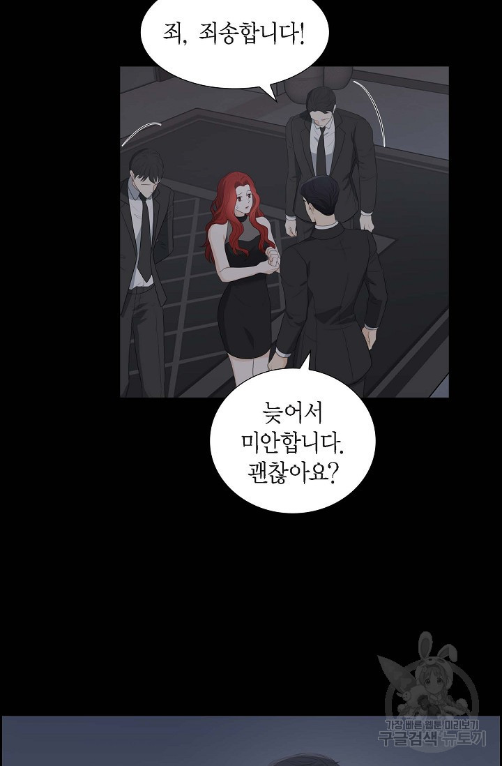 왕세자의 프러포즈 11화 - 웹툰 이미지 55