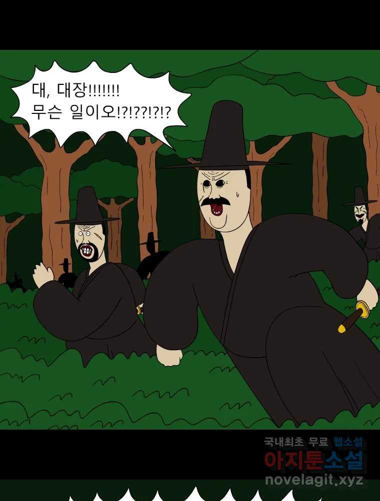 금수친구들 시즌3 50화 맹장 한명련 - 웹툰 이미지 20