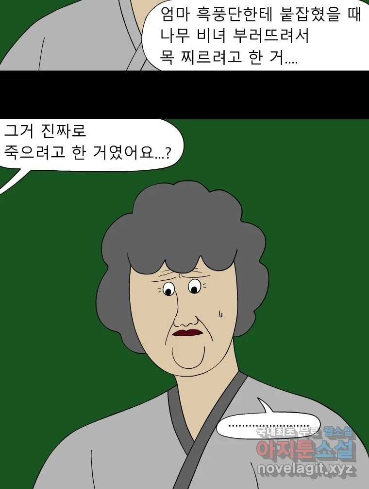 금수친구들 시즌3 50화 맹장 한명련 - 웹툰 이미지 31