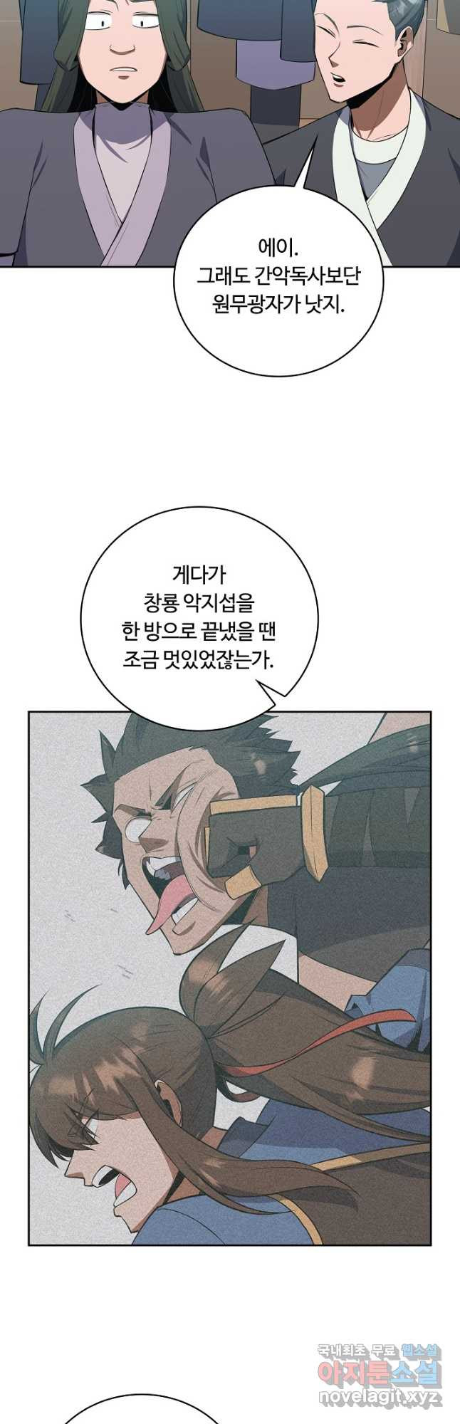 격투 챔피언, 무림에 가다 38화 - 웹툰 이미지 4