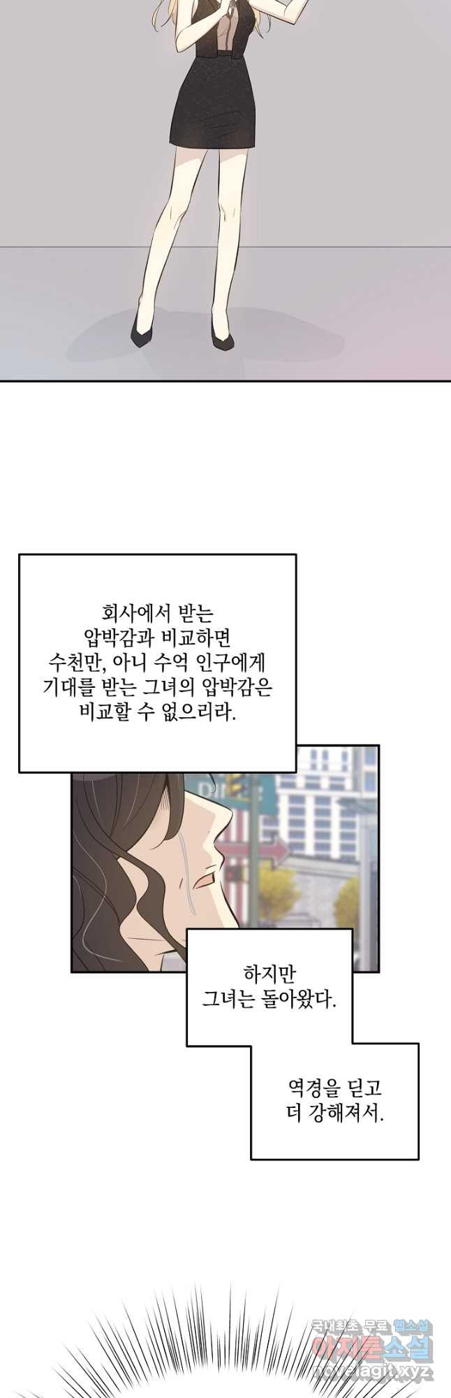 우리 삼촌은 월드스타 160화 - 웹툰 이미지 25