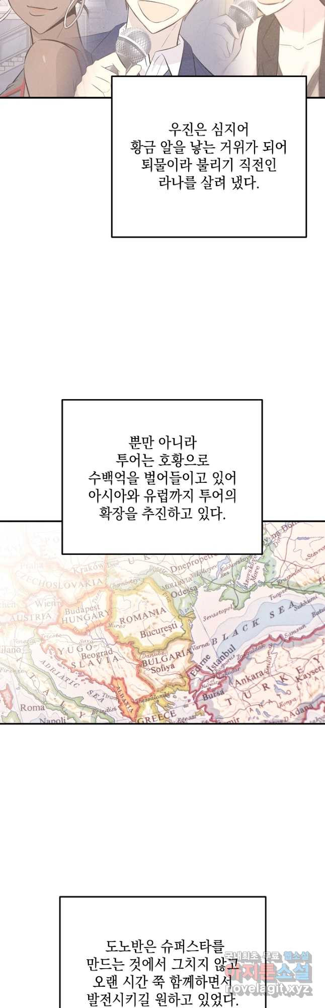 우리 삼촌은 월드스타 160화 - 웹툰 이미지 35