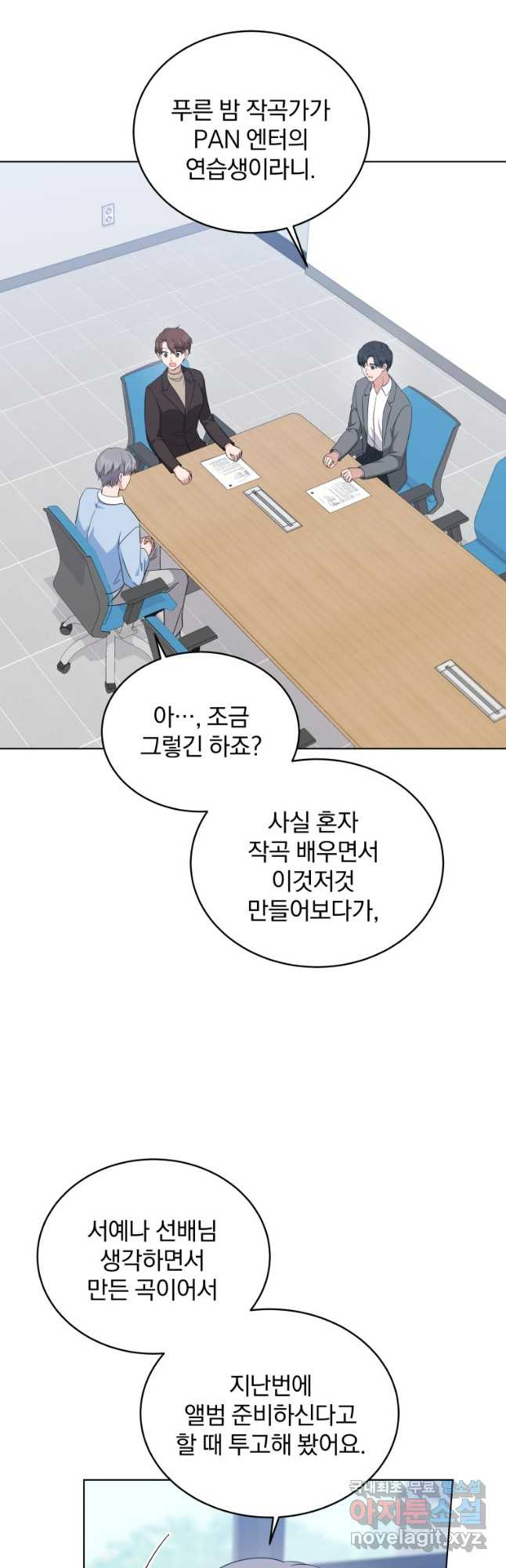 내 딸은 음악천재 70화 - 웹툰 이미지 6